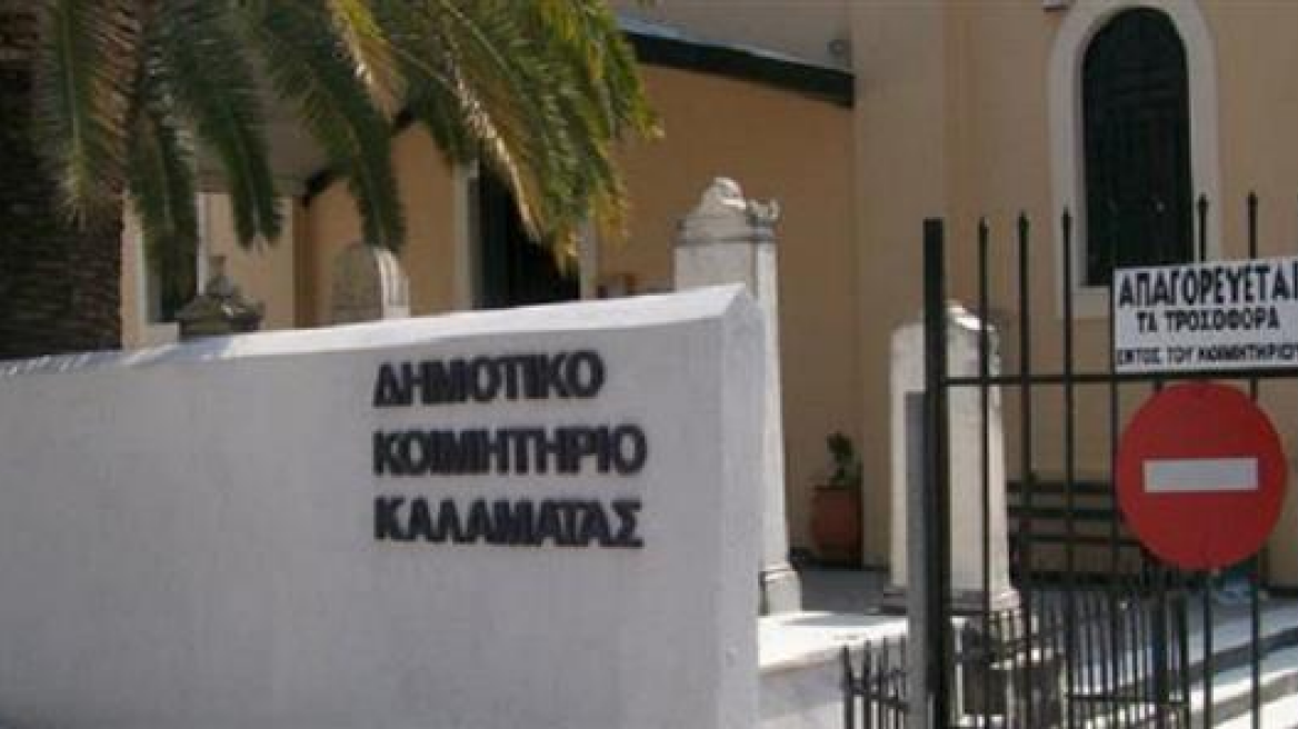 Ραβασάκια για οφειλές στέλνει σε... νεκρούς ο Δήμος Καλαμάτας