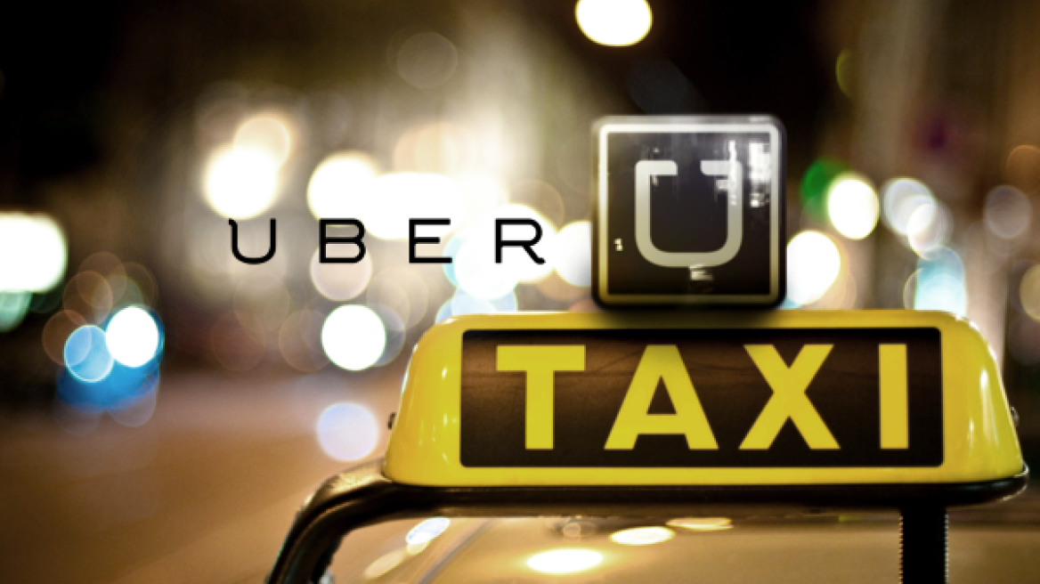 Όταν το αφεντικό της Uber τσακώθηκε με υπάλληλό του!