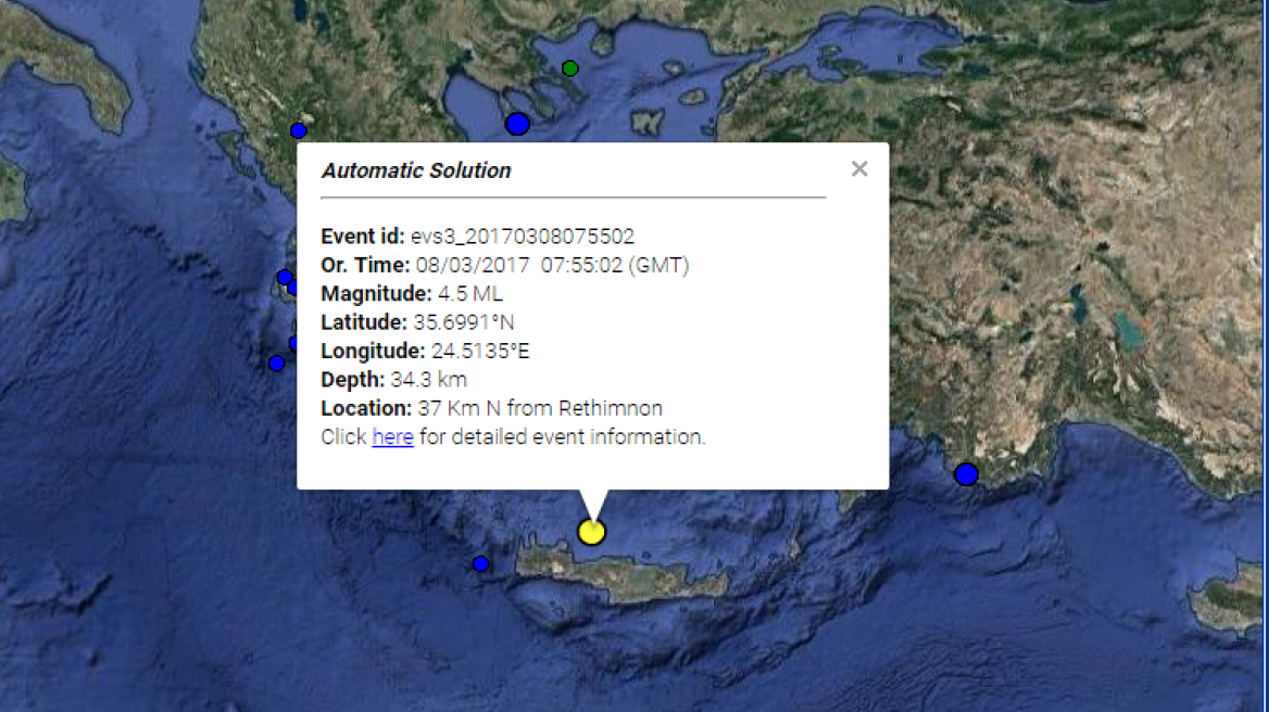 Σεισμός 4,5 Ρίχτερ ταρακούνησε την Κρήτη 