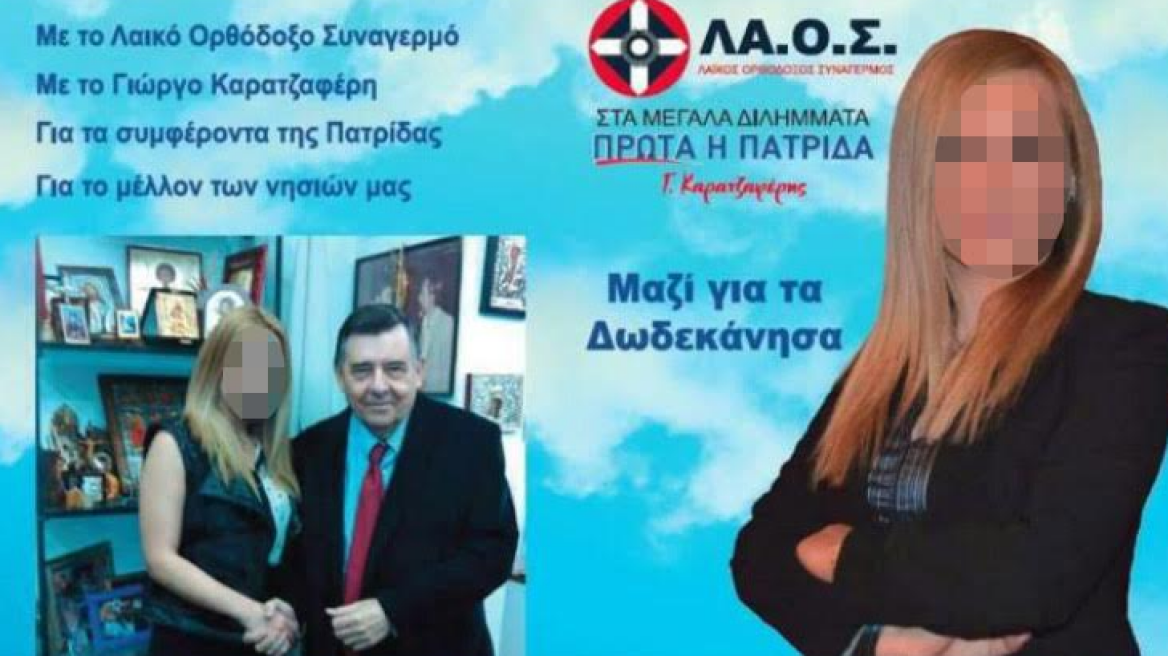 Υποψήφια βουλευτής σε άντρο τζόγου και κοκαΐνης