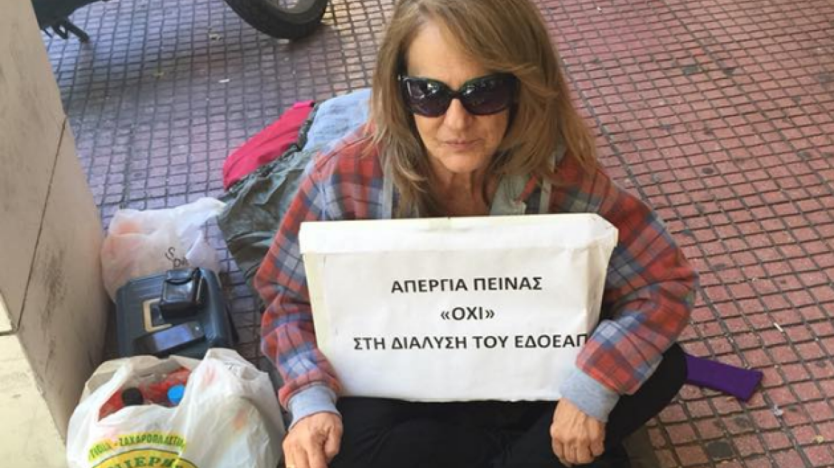 Εσπευσμένα στο νοσοκομείο η δημοσιογράφος Αφροδίτη Υψηλάντη - Έκανε απεργία πείνας για τον ΕΔΟΕΑΠ