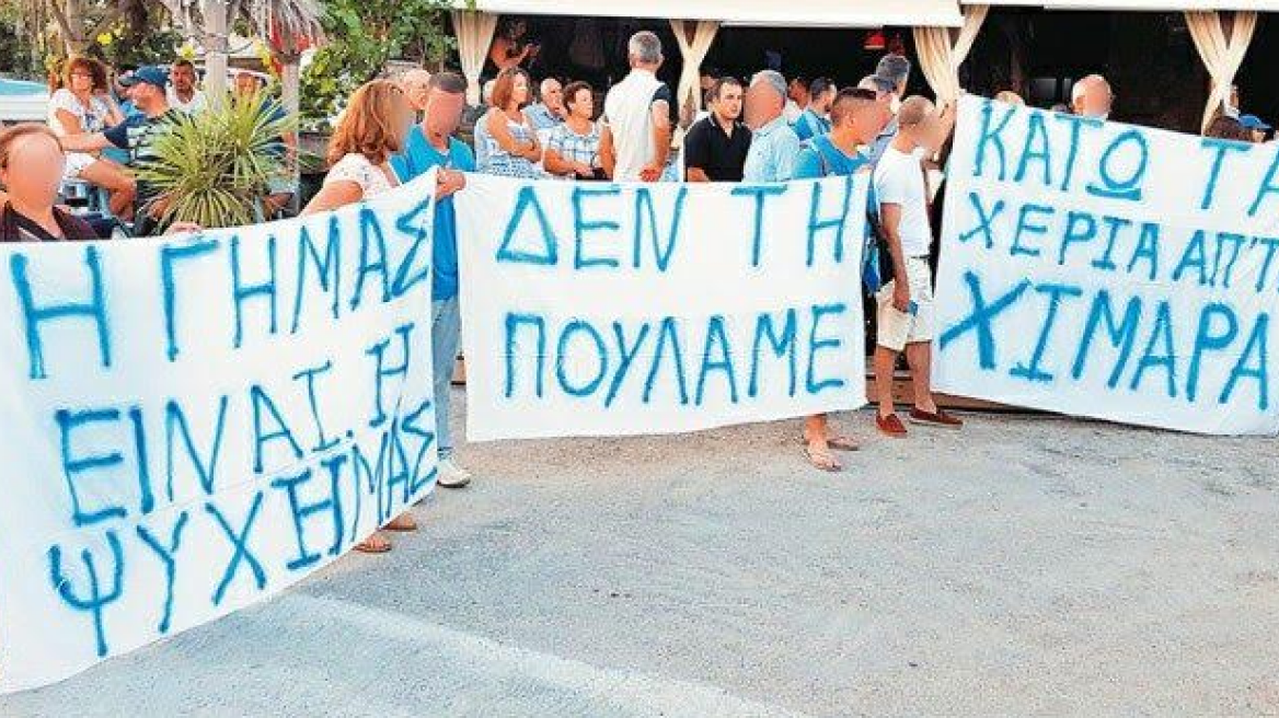 Αγανακτισμένοι βορειοηπειρώτες διαδηλώνουν για τις περιουσίες τους έξω από την αλβανική πρεσβεία 