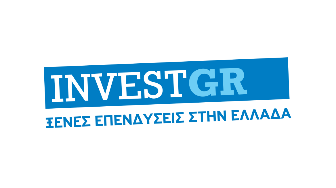 InvestGR: Η νέα πρωτοβουλία για προσέλκυση ξένων επενδύσεων στην Ελλάδα