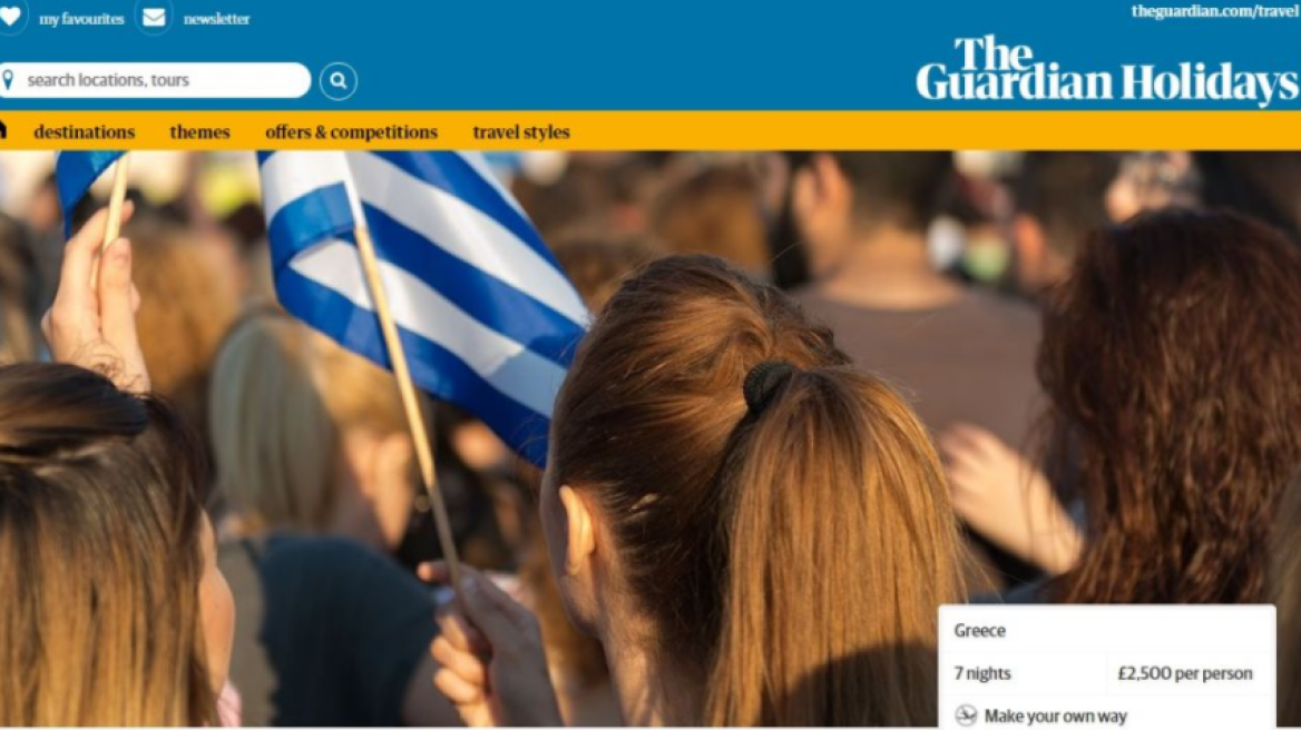 Ακυρώνει ο Guardian τη θεματική εκδρομή στην «Ελλάδα της κρίσης»