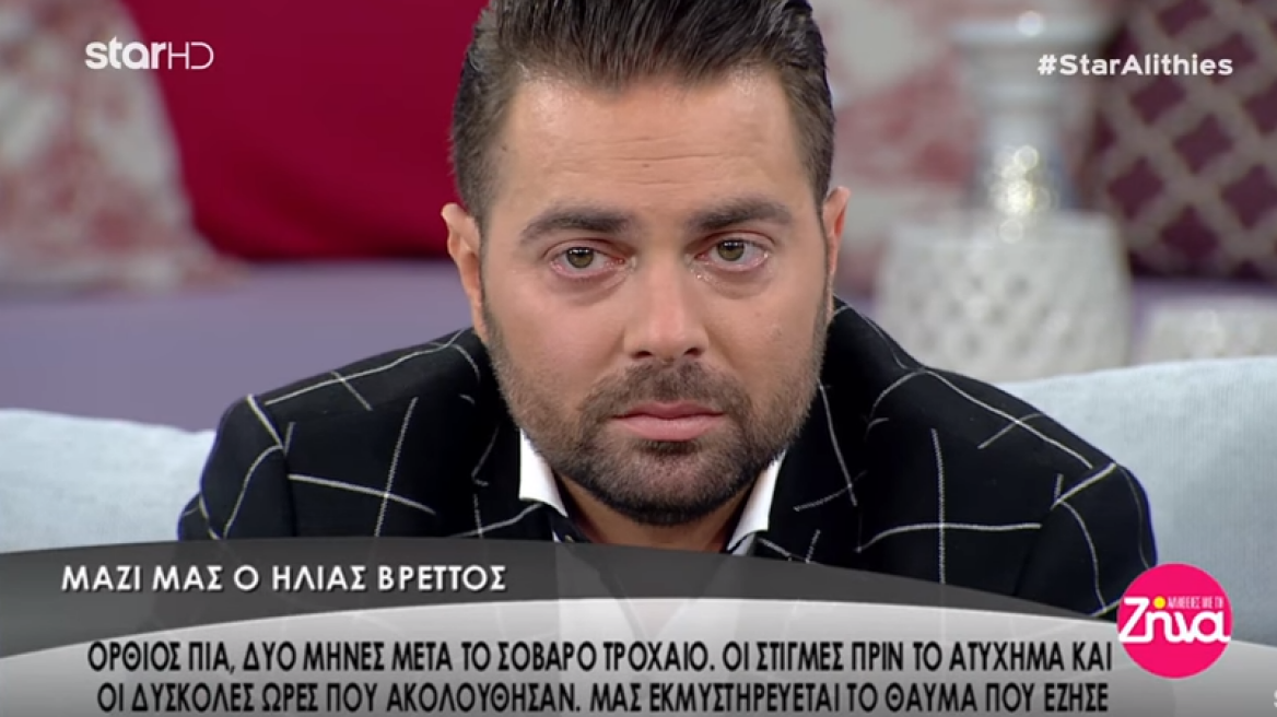 Βίντεο: Ο Ηλίας Βρεττός ξέσπασε σε κλάματα on air  