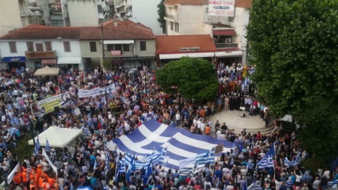 Νέο συλλαλητήριο για τη Μακεδονία σήμερα στη Βεργίνα