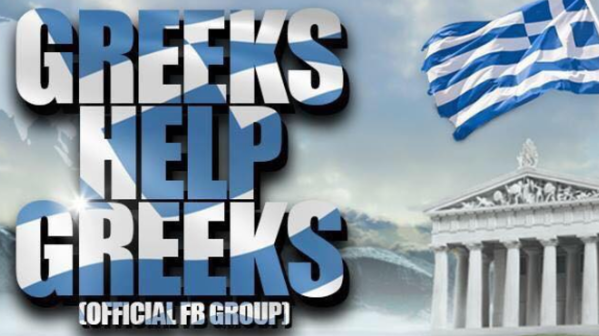 «Greeks Help Greeks»: Στηρίζουν Έλληνες νέο-μετανάστες στην Γερμανία 