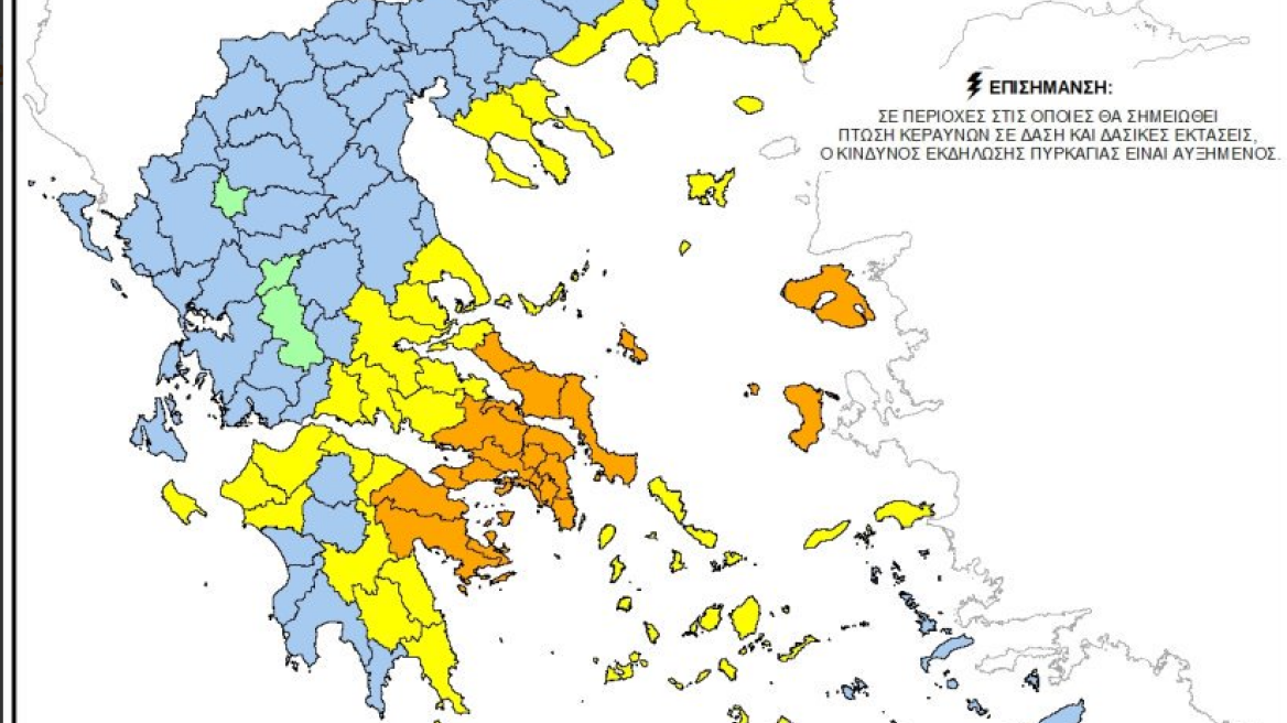 Πολύ υψηλός κίνδυνος πυρκαγιάς για αύριο Κυριακή