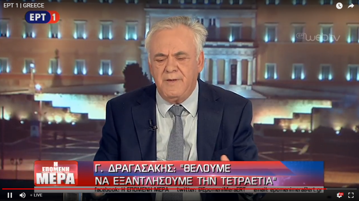 Δραγασάκης: Θα δώσουμε μάχη για να μη μειωθούν οι συντάξεις