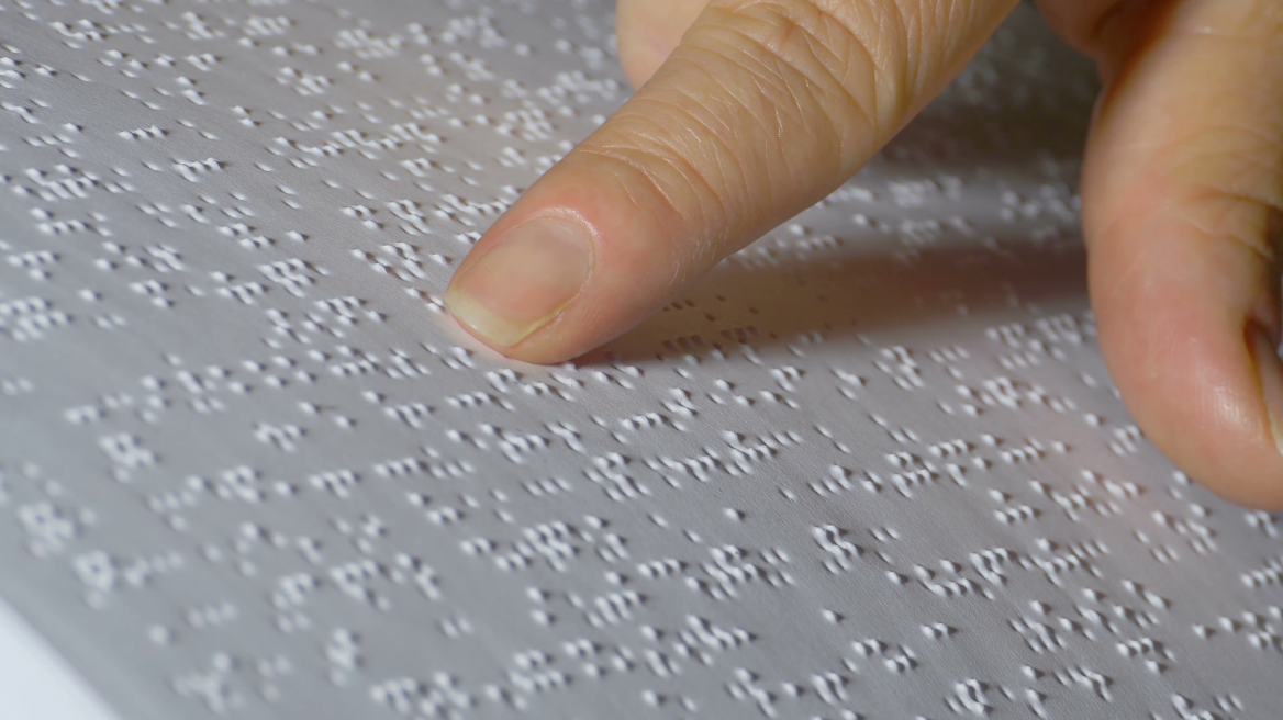 Υποχρεωτικός τιμοκατάλογος στη γλώσσα braille για τα άτομα με προβλήματα όρασης