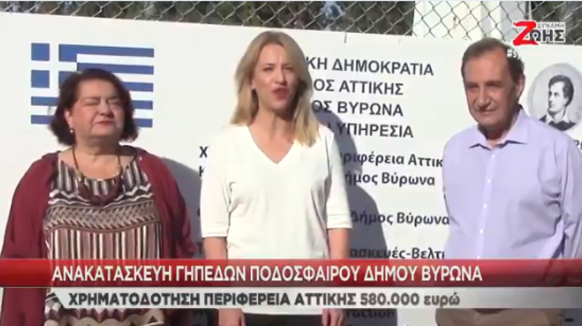 #this_is_not_fake_news: Το νέο βίντεο της Δούρου... που συνεχίζει στην περιφέρεια 