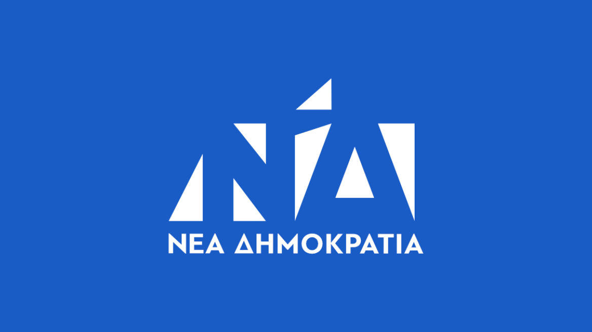 ΝΔ: Τι φοβάται ο πρωθυπουργός και δεν δημοσιοποιεί την επιστολή Κοτζιά 