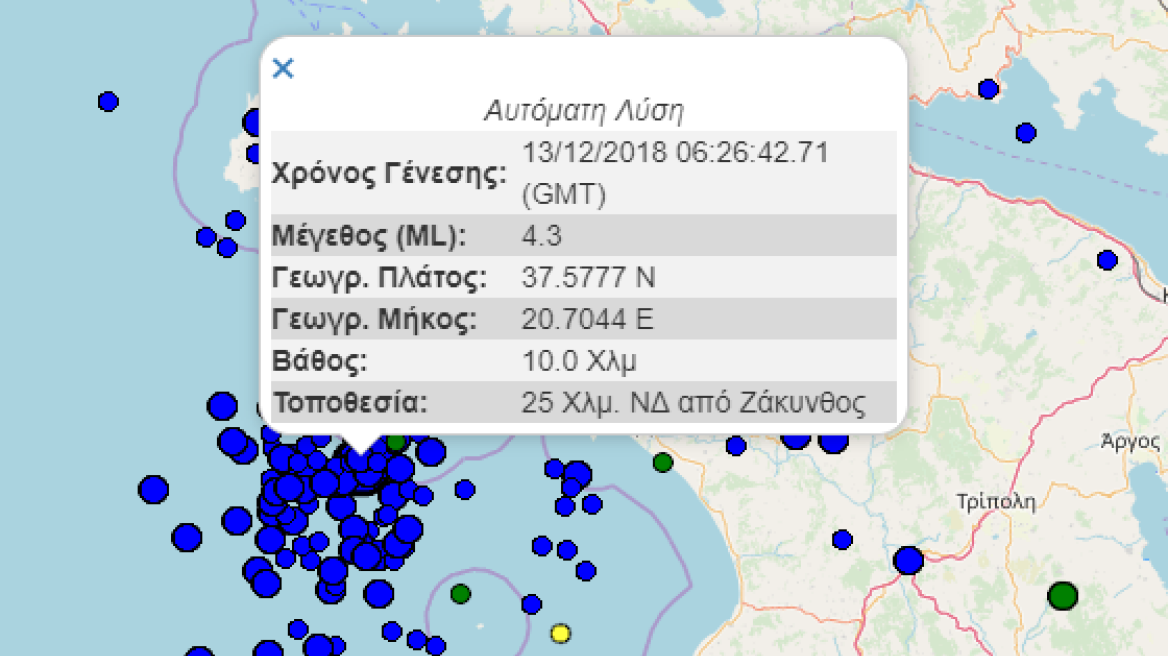 Σεισμός 4,3 Ρίχτερ στη Ζάκυνθο