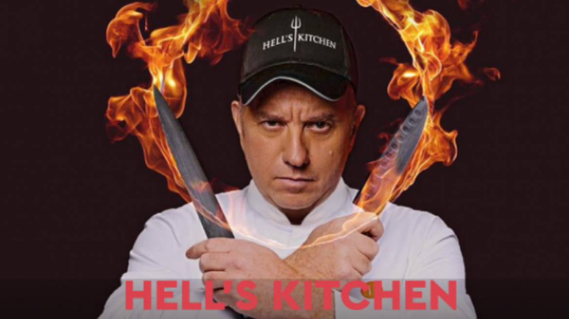 Hell’s Kitchen: Ο Μποτρίνι ακονίζει τα μαχαίρια του για το νέο ριάλιτι μαγειρικής