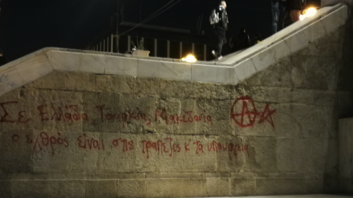 «Δεν θα αφήσουμε σπιθαμή γης στον εθνικισμό», λένε οι αντιεξουσιαστές μετά τον βανδαλισμό στην πλατεία Συντάγματος 