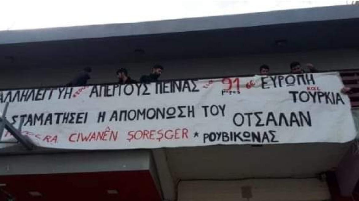 Ηγετικό μέλος του Ρουβίκωνα προαναγγέλλει κοινή δράση με Κούρδους