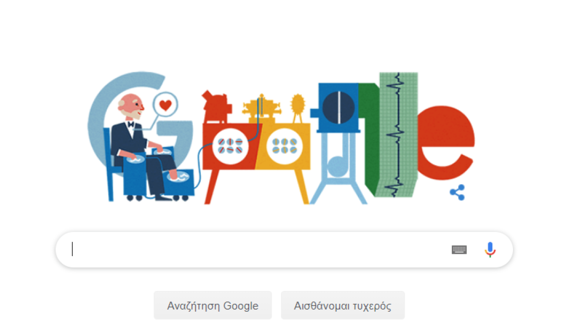 Google Doodle: Ποιος ήταν ο Ολλανδός Νομπελίστας γιατρός Βίλεμ Αϊντχόφεν