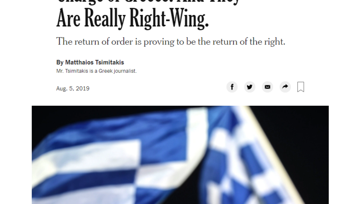 «Απολογία» των New York Times για άρθρο Έλληνα δημοσιογράφου: Δεν ξέραμε ότι εργαζόταν στο γραφείο Τύπου του Τσίπρα...