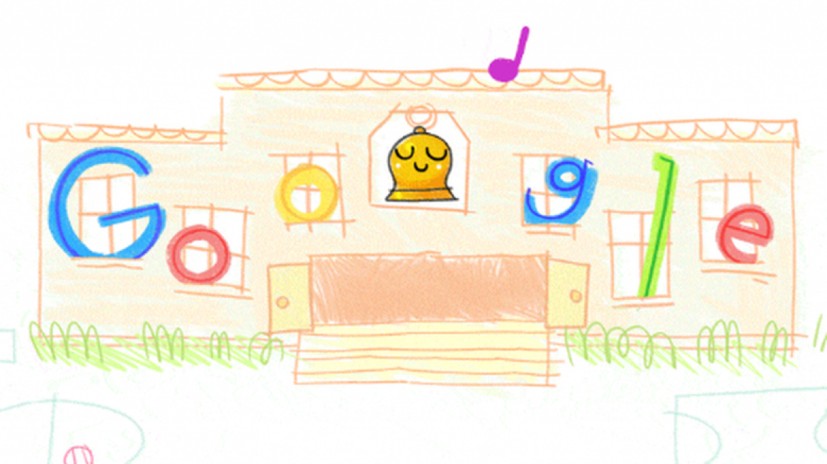 Άνοιξαν τα σχολεία: Στο doodle google η έναρξη της νέας σχολικής χρονιάς 