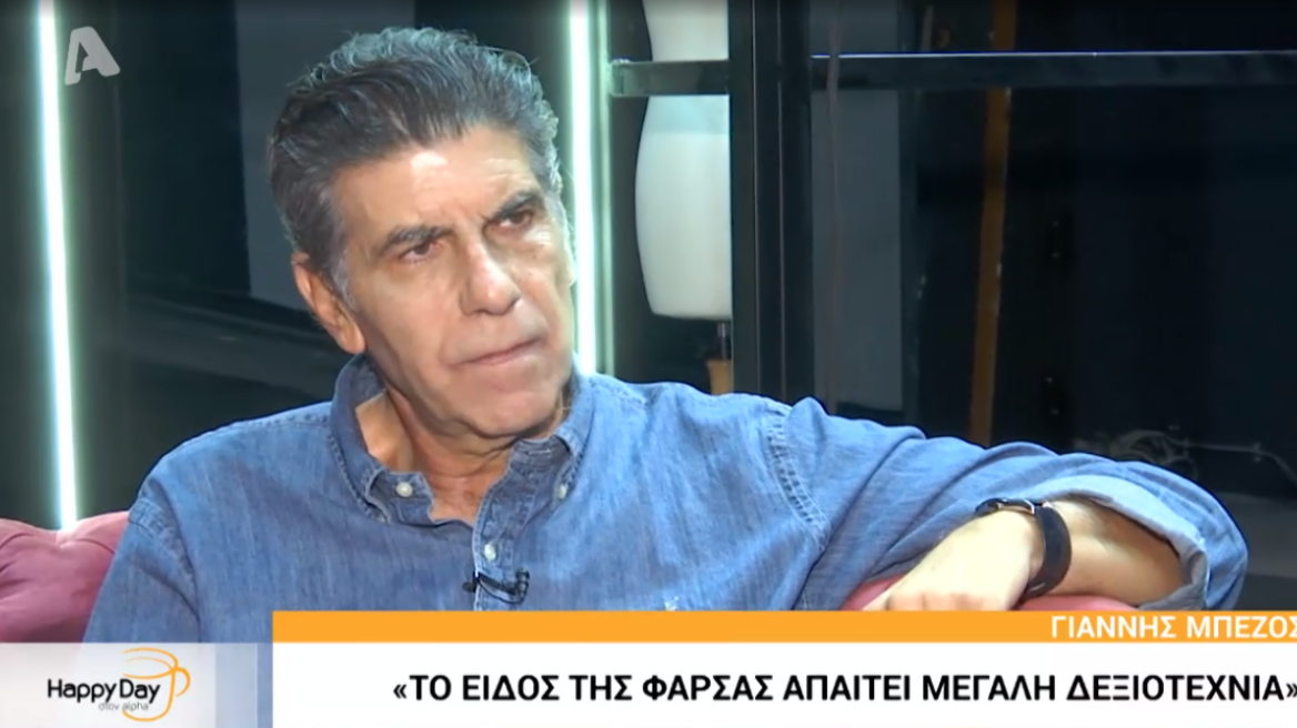 Γιάννης Μπέζος: Σε πολλές σειρές έπαιρνα 10.000 ευρώ το επεισόδιο 