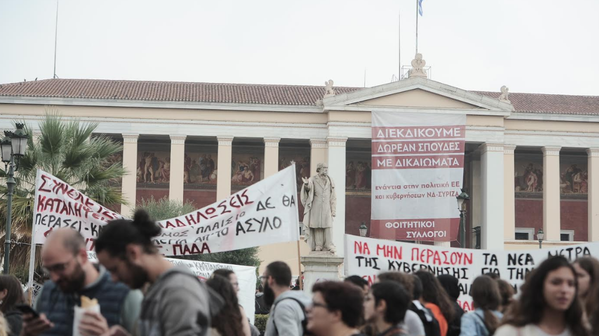 Ολοκληρώθηκε το φοιτητικό συλλαλητήριο για την παιδεία και το άσυλο στα Προπύλαια