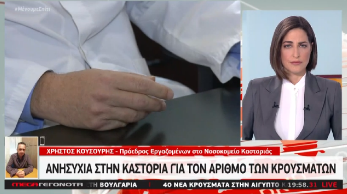 Κορωνοϊός: Έκκληση για μάσκες κάνει ο πρόεδρος των εργαζομένων στο νοσοκομείο Καστοριάς