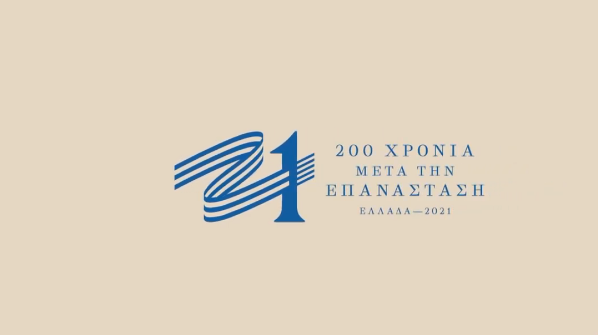 Κορωνοϊός - Ελλάδα 2021: Καλεί τους πολίτες να γίνουν αιμοδότες