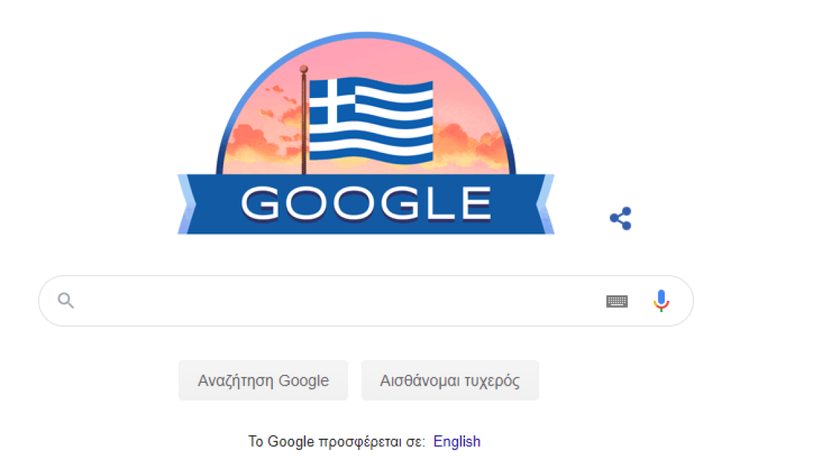 Google: Αφιερωμένο στην Ελλάδα το σημερινό doodle