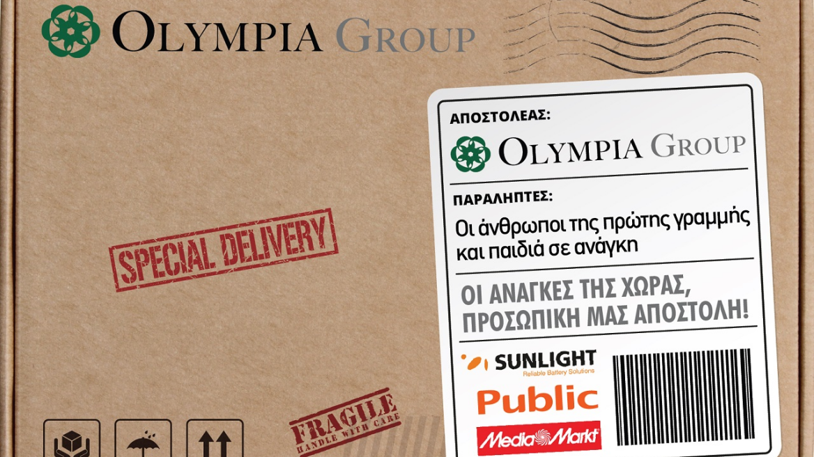 Όμιλος Olympia: Δωρεά 2 εκατ. ευρώ για την αντιμετώπιση  του κορωνοϊού