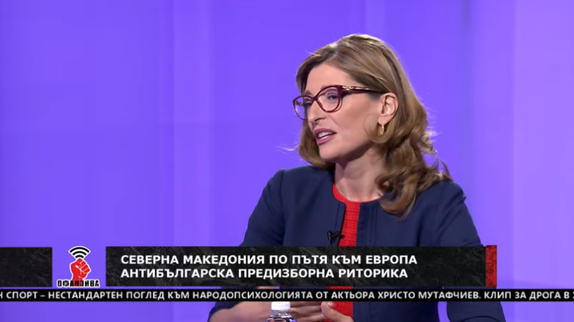 «Βουλγαρική διάλεκτος με σερβικά στοιχεία η γλώσσα των Σκοπίων» λέει η ΥΠΕΞ Βουλγαρίας 