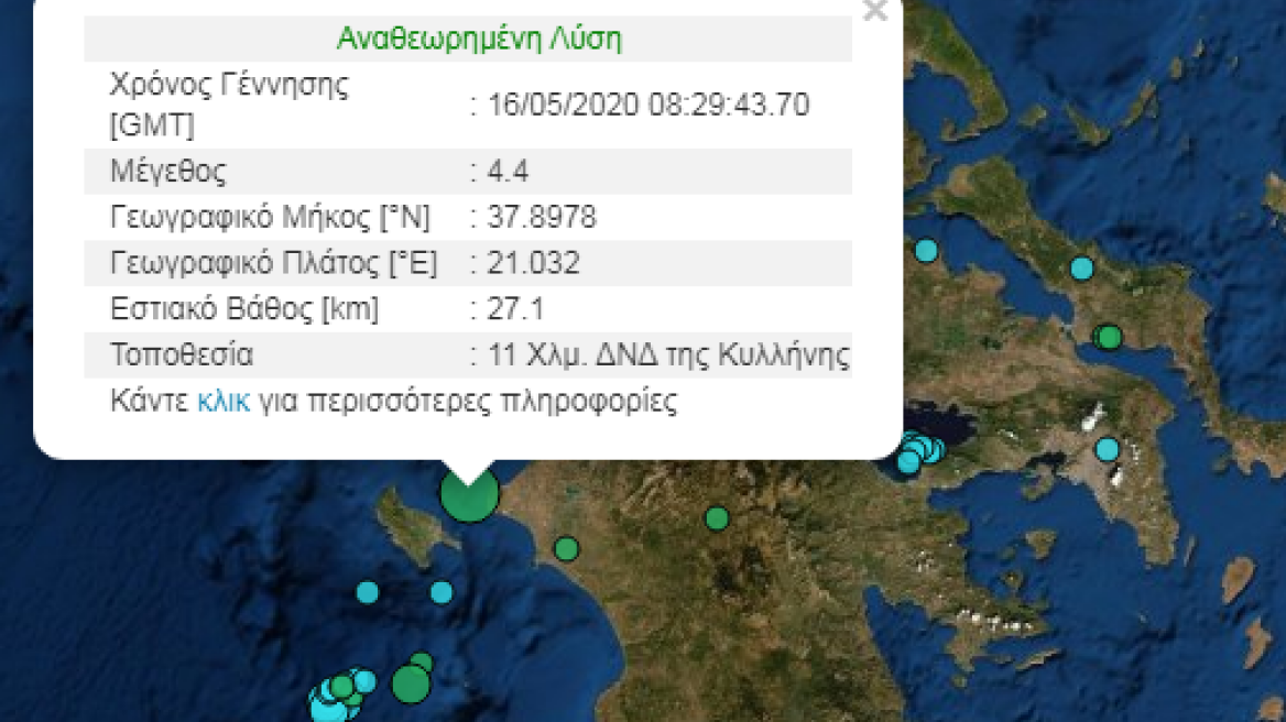 Σεισμός 4,4 Ρίχτερ στην Κυλλήνη