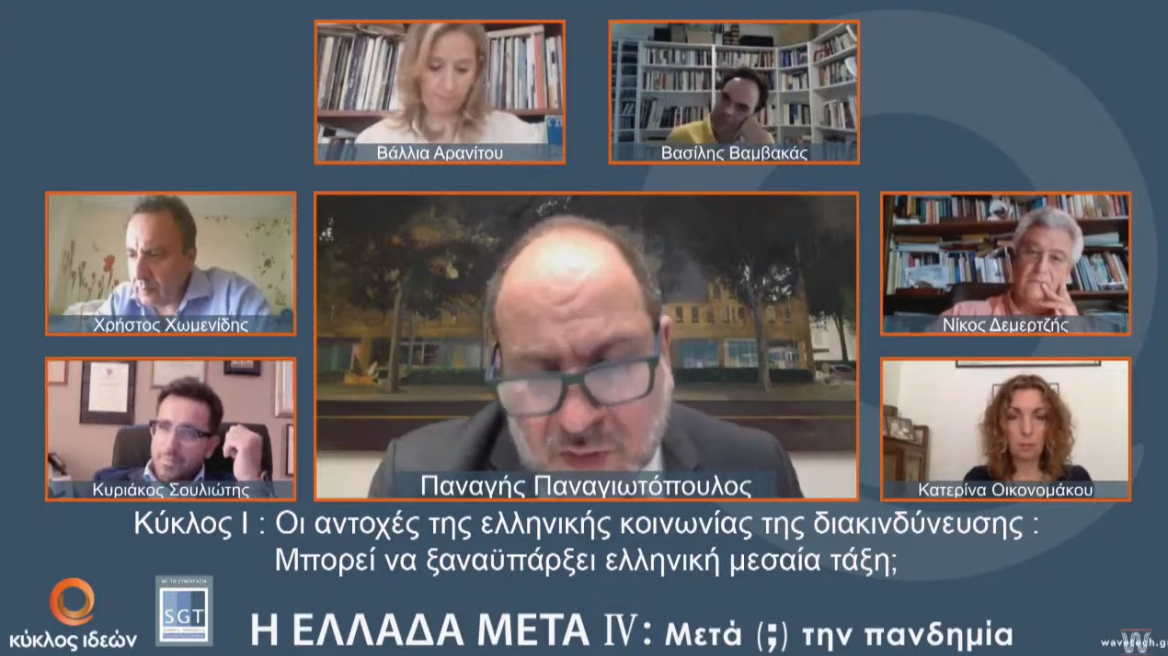 Κύκλος Ιδεών: Οικονομία, Ταμείο Ανάκαμψης και Ιστορία «Μετά; την Πανδημία»