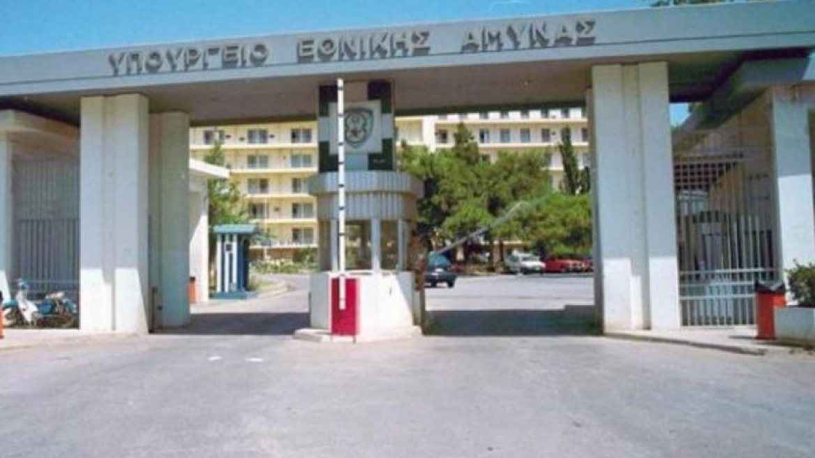 ΓΕΕΘΑ: Συμφωνία με τα Σκόπια για αμοιβαία προστασία ανταλλασσόμενων διαβαθμισμένων πληροφοριών