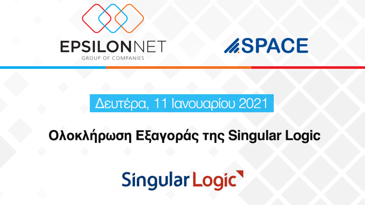 Ολοκλήρωση εξαγοράς της SINGULARLOGIC