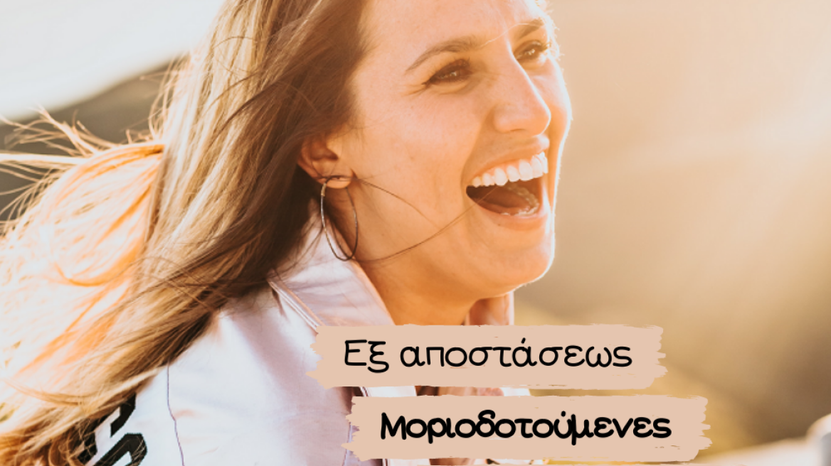 Λάβε μοριοδότηση, με εξ΄ αποστάσεως αναγνωρισμένων  επιμορφώσεων του Παντειου Πανεπιστημίου ΚΕΔΙΒΙΜ