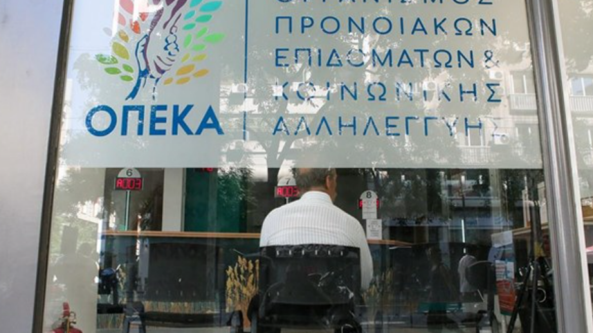 ΟΠΕΚΑ: Πώς θα εξυπηρετείται το κοινό  - Νέες διευκρινίσεις