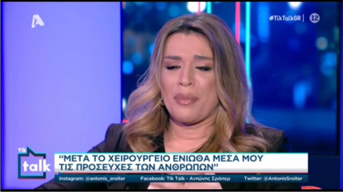 Έρρικα Πρεζεράκου για το ατύχημα: Είδα το χέρι μου κομμένο, έχει αλλάξει όλη μου η ζωή