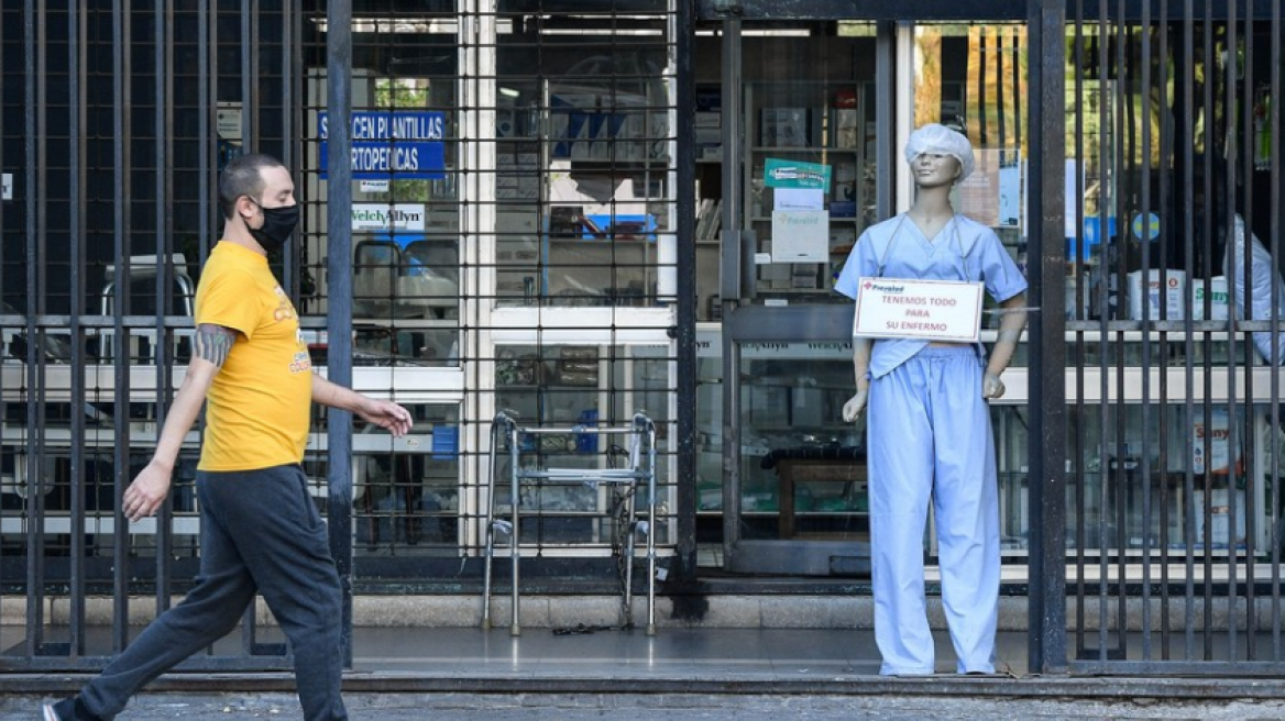 Πανδημία-Χιλή: Έξαρση των κρουσμάτων τις τελευταίες ημέρες-Νέα περιοριστικά μέτρα από σήμερα