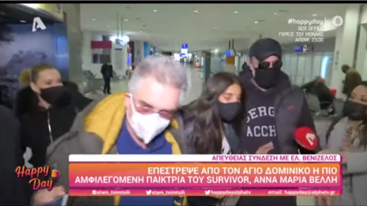 Survivor: Η Άννα Μαρία Βέλλη έφτασε Ελλάδα - Την πήραν σηκωτή από το αεροδρόμιο (βίντεο)