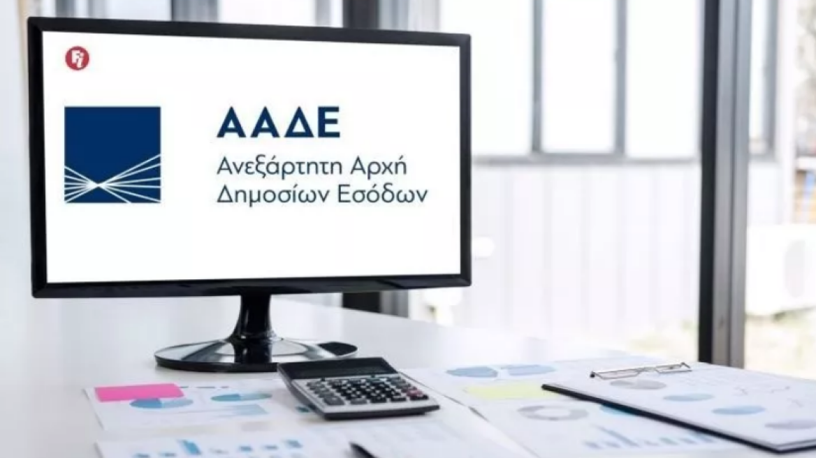 Εφορία: Κλειδάριθμος μέσω τηλεφώνου, email ή βιντεοκλήσης