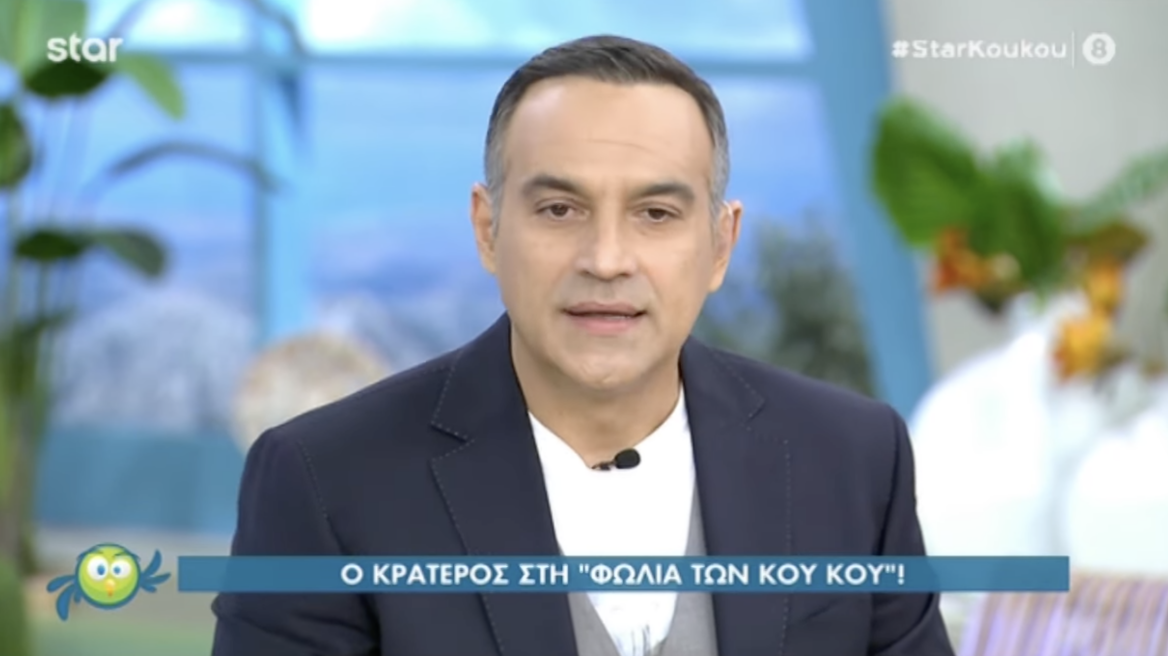 Κρατερός Κατσούλης: Ανακοίνωσε live την αποχώρησή του από τη Φωλιά των Κου Κου και το Star: «Σήμερα είναι η τελευταία ημέρα»