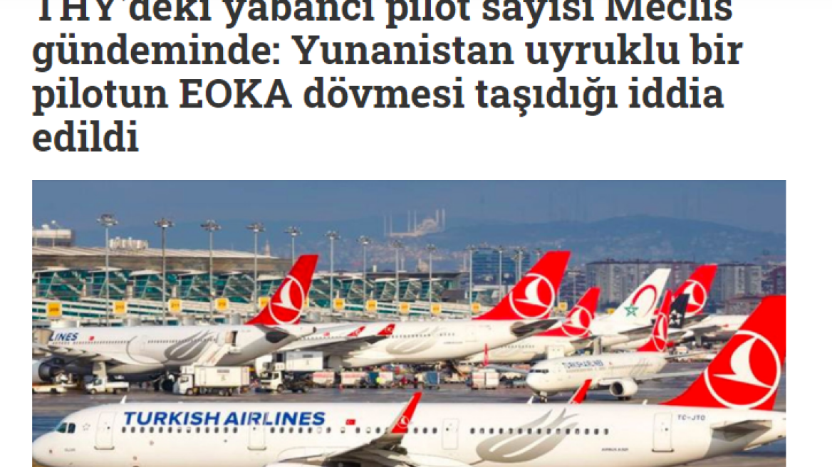 Έλληνα πιλότο της Turkish Airlines με τατουάζ της… ΕΟΚΑ ψάχνουν στην Τουρκία