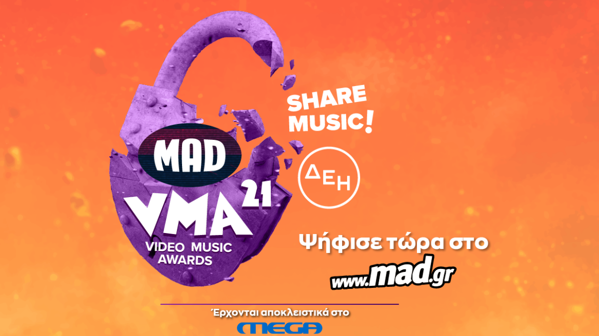 Τα «MAD Video Music Awards έρχονται για δεύτερη χρονιά αποκλειστικά στο MEGA - Δείτε όλες τις υποψηφιότητες