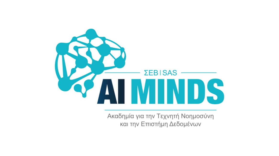 AI Minds: Ακαδημία για την Τεχνητή Νοημοσύνη και την Επιστήμη των Δεδομένων