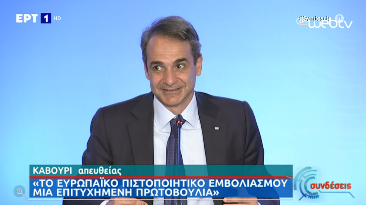 Μητσοτάκης: Το ευρωπαϊκό πιστοποιητικό εμβολιασμού είναι μια επιτυχημένη πρωτοβουλία 