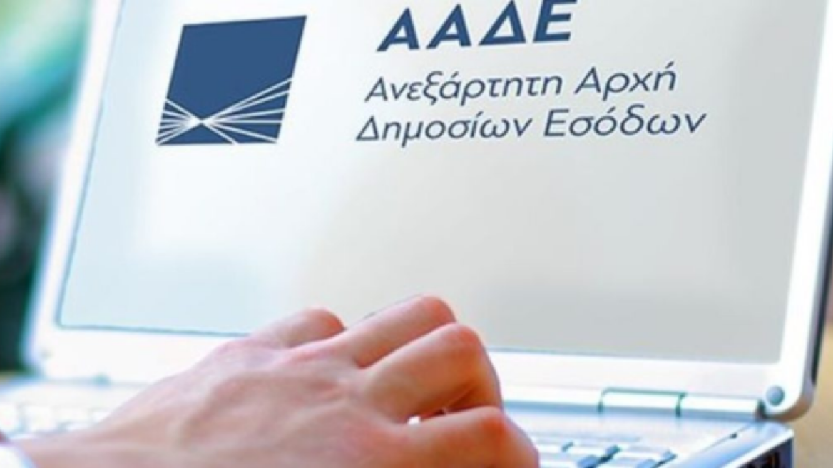 ΑΑΔΕ: Νέες ψηφιακές τελωνειακές υπηρεσίες από σήμερα