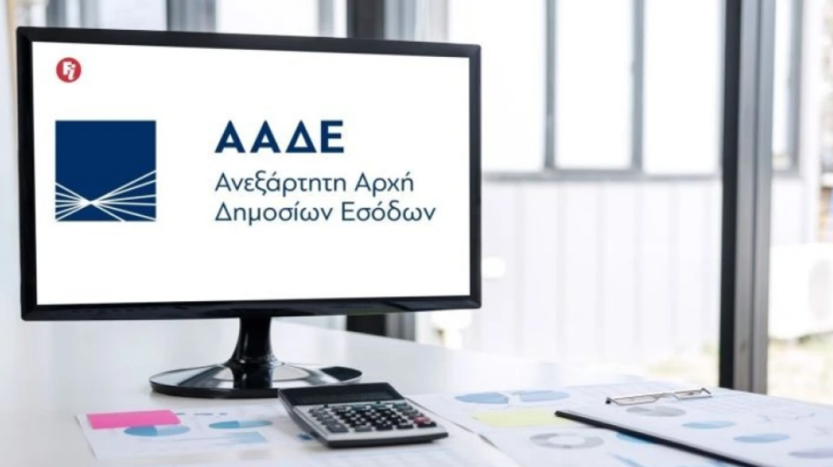 ΑΑΔΕ: Άνοιξε η πλατφόρμα υποβολής ΦΠΑ για τις υπηρεσίες μιας στάσης ηλεκτρονικού εμπορίου