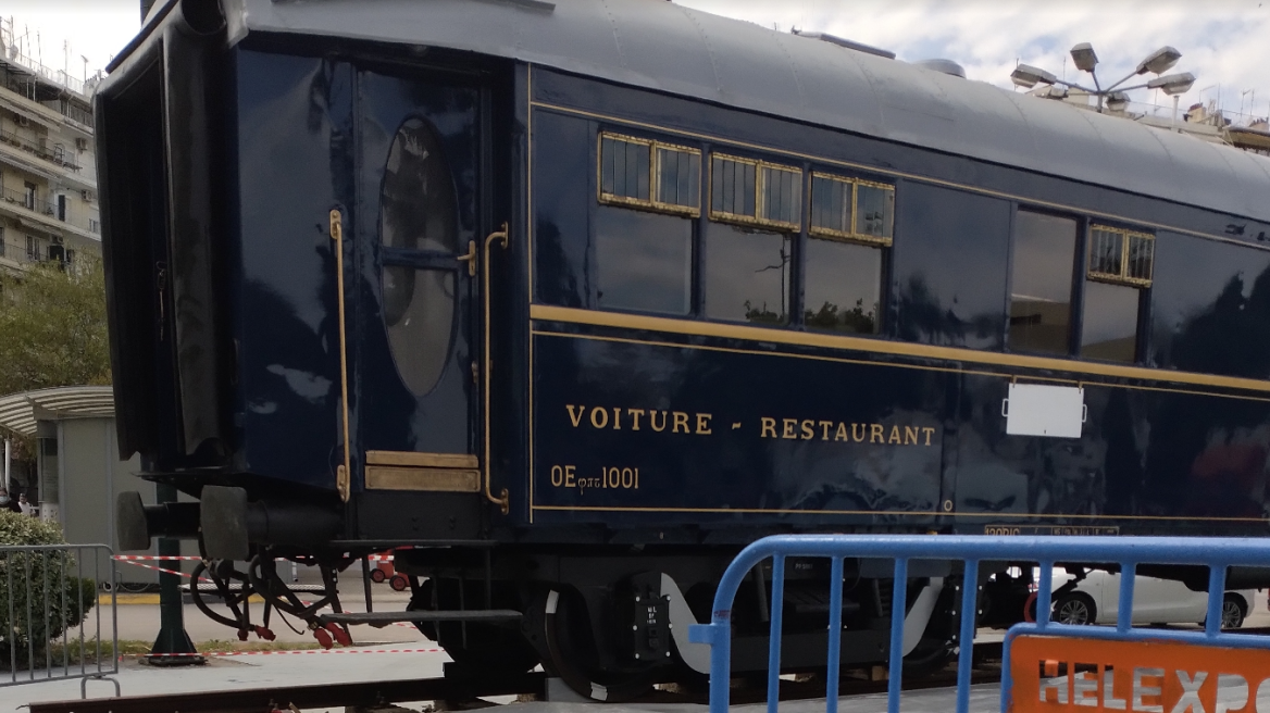 To θρυλικό «Orient Express» πάει Θεσσαλονίκη: Στην 85η ΔΕΘ το βαγόνι-εστιατόριο - Δείτε φωτογραφίες