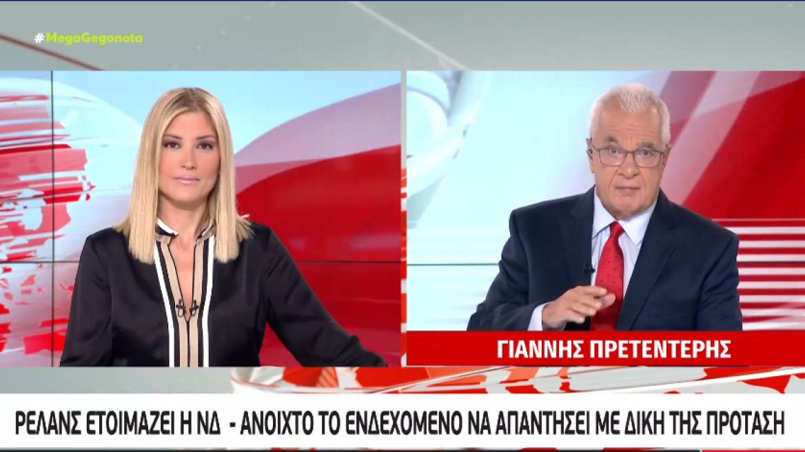 Όλο και περισσότεροι τηλεθεατές προτιμούν το Κεντρικό Δελτίο «Mega Γεγονότα»