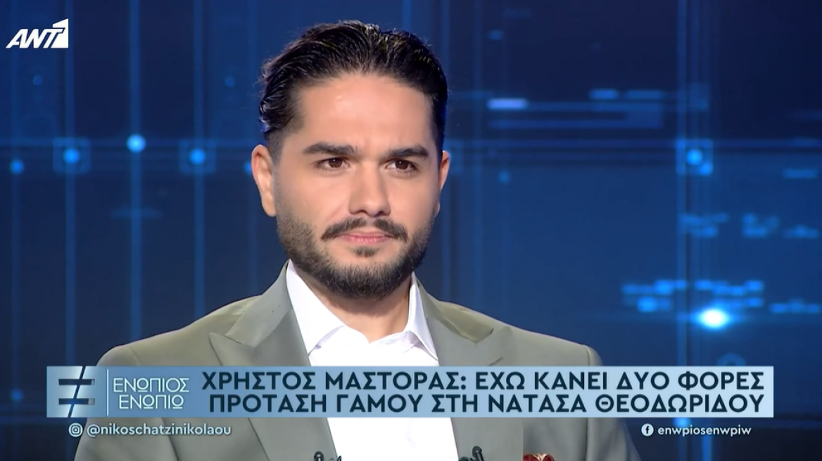 Ο Χρήστος Μάστορας μιλά για την καταγωγή του από τη βόρεια Ήπειρο και λέει πως δεν βίωσε ρατσισμό 